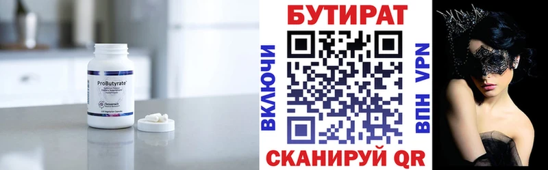 blacksprut как зайти сколько стоит Отрадное БУТИРАТ бутик