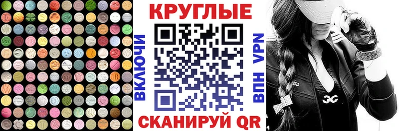 Ecstasy диски  мориарти наркотические препараты  Отрадное 