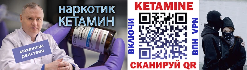 КЕТАМИН VHQ  Отрадное 