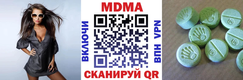 МДМА VHQ  купить наркотики цена  mega   Отрадное 