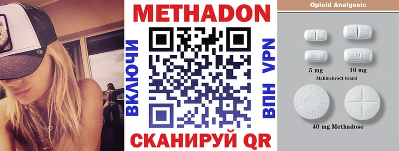 Метадон мёд  MEGA зеркало  Отрадное 