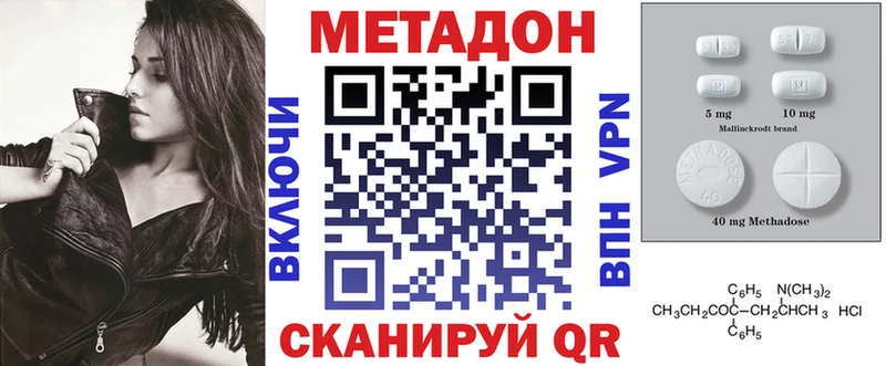 Метадон methadone Отрадное