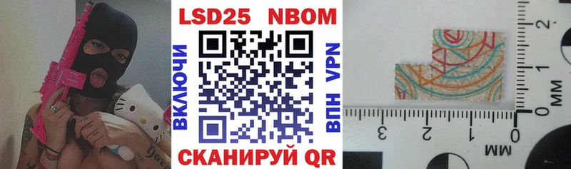Марки 25I-NBOMe 1500мкг  Отрадное 